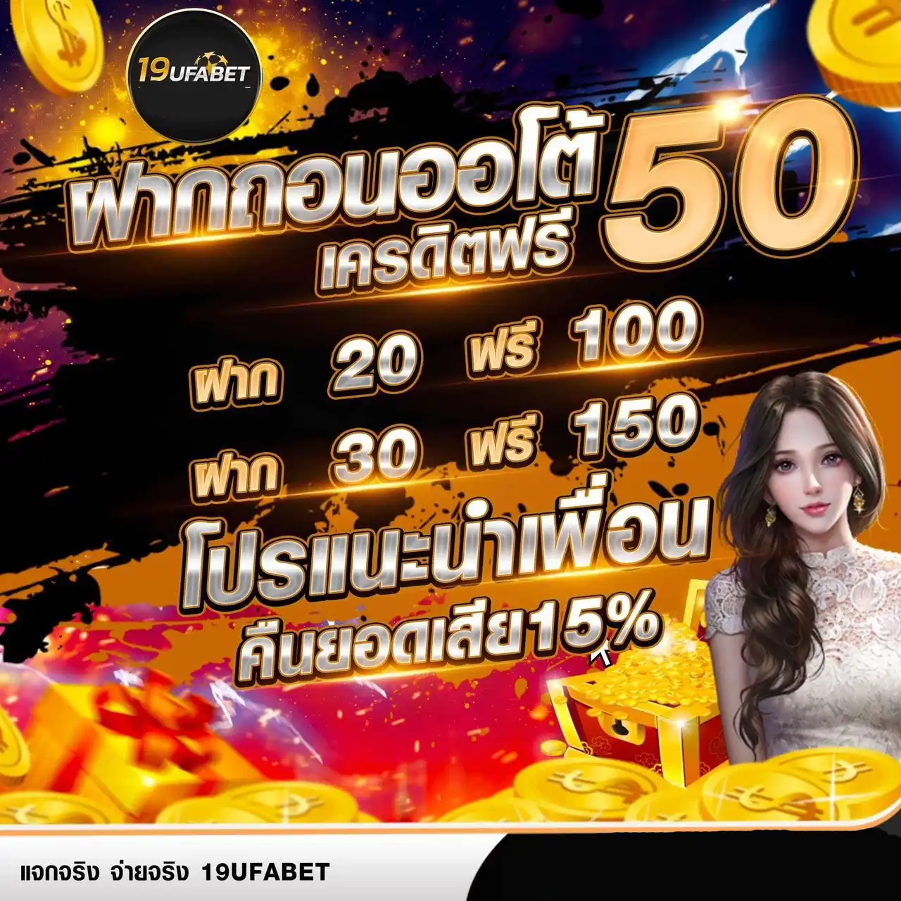 19ufabet